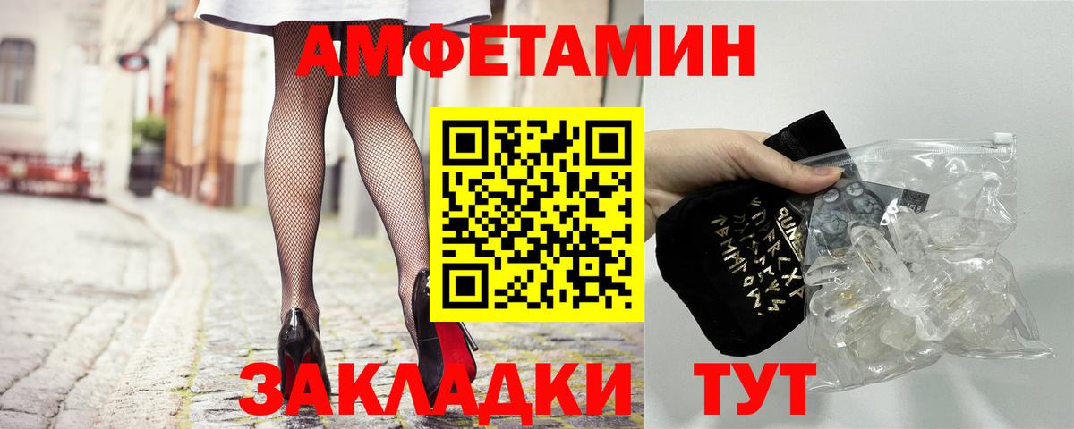 Моршанск  Амфетамин  Вход с VPN  Амфетамин 98%  АМФЕТАМИН 