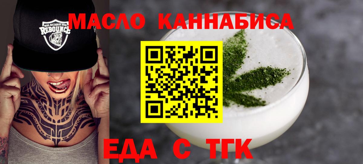 Моршанск  Еда ТГК марихуана  Вход с VPN 