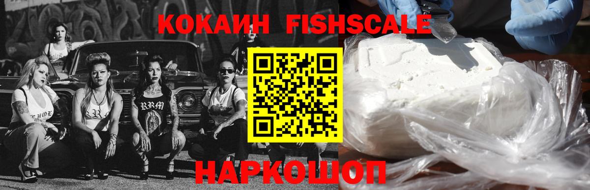 КОКАИН VHQ Моршанск
