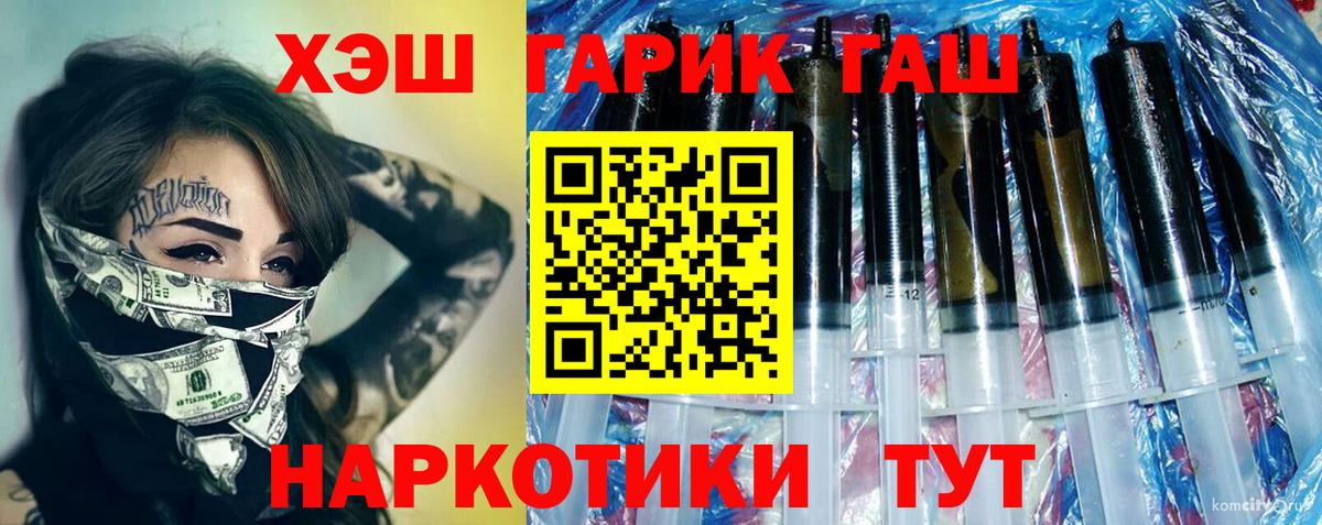 ГАШИШ ice o lator  Вход с VPN  Моршанск 