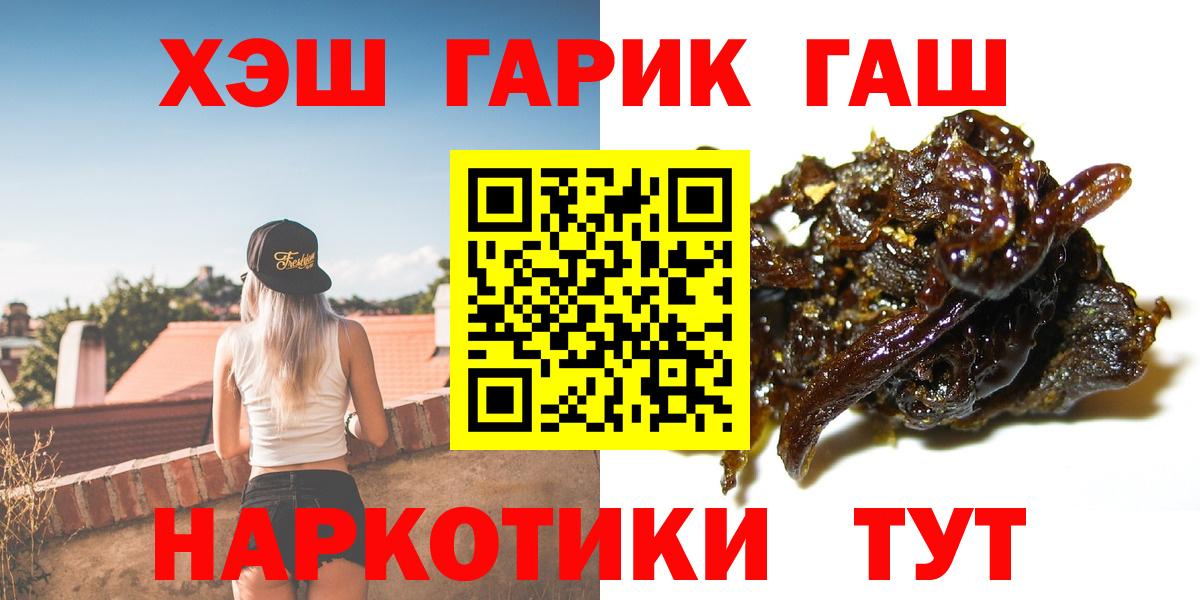 Гашиш гашик Моршанск