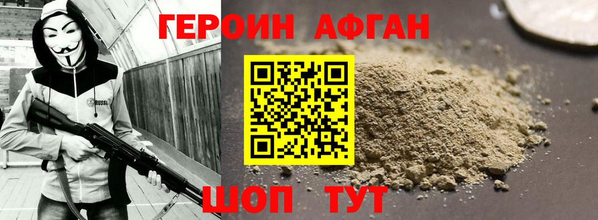 Героин  Вход с VPN  Моршанск  ГЕРОИН герыч 
