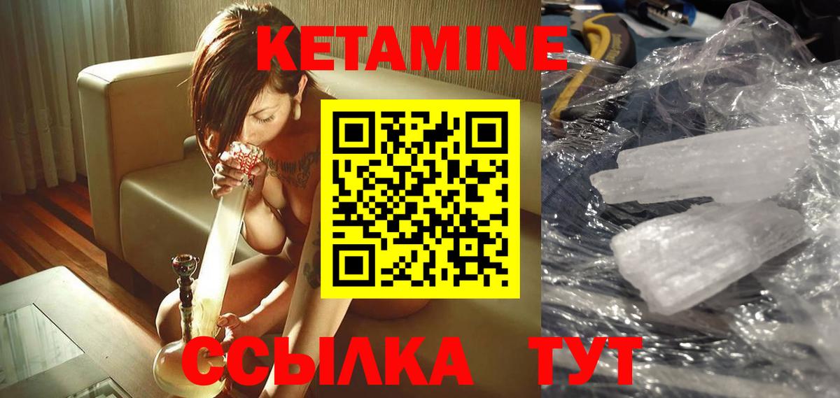 КЕТАМИН VHQ Моршанск