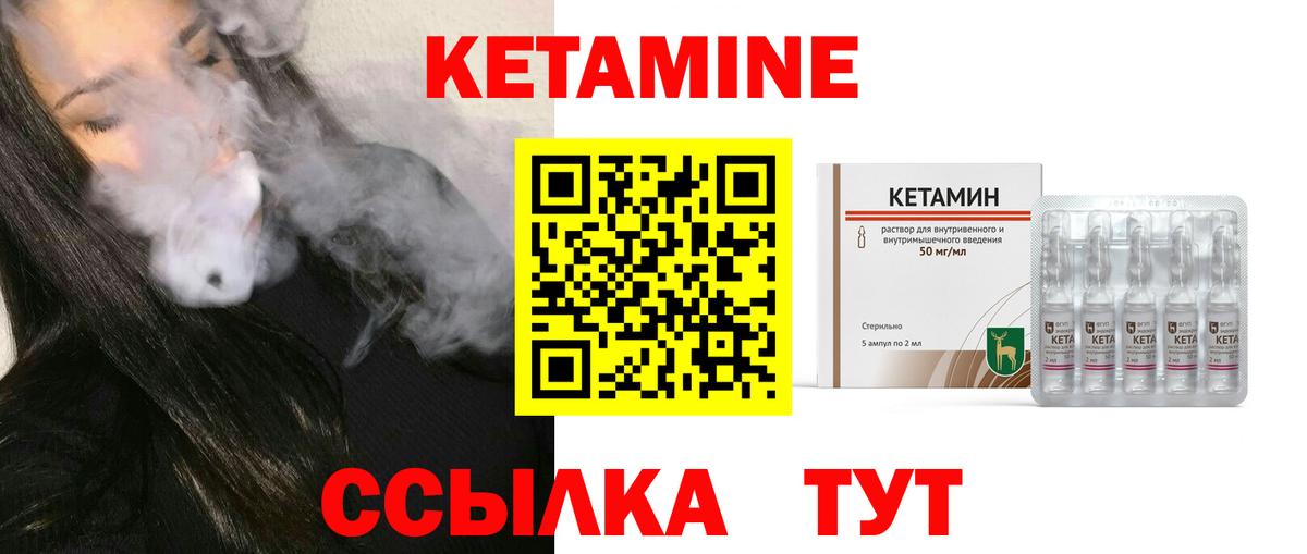 КЕТАМИН ketamine  КЕТАМИН VHQ  Моршанск  Вход с VPN 