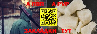 Альфа ПВП Волгодонск