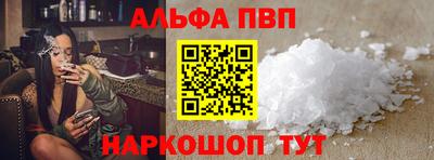 Альфа ПВП Волгодонск