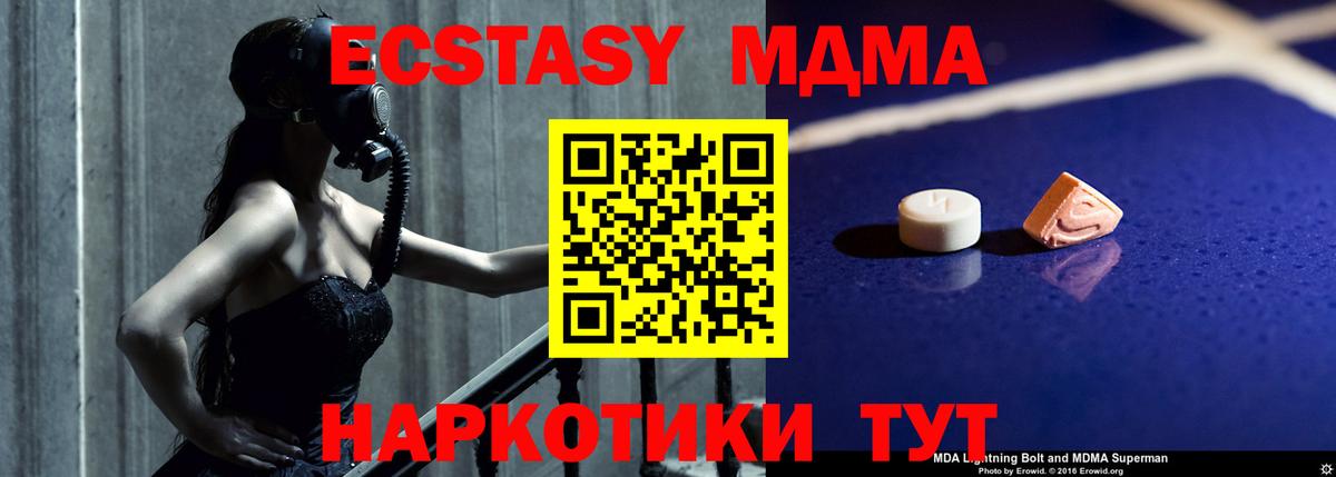 МДМА Molly  MDMA Molly  Моршанск  Вход с VPN 