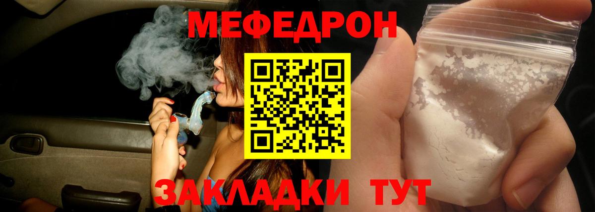 Моршанск  МЯУ-МЯУ mephedrone  МЕФ мяу мяу  МЯУ-МЯУ  Вход с VPN 