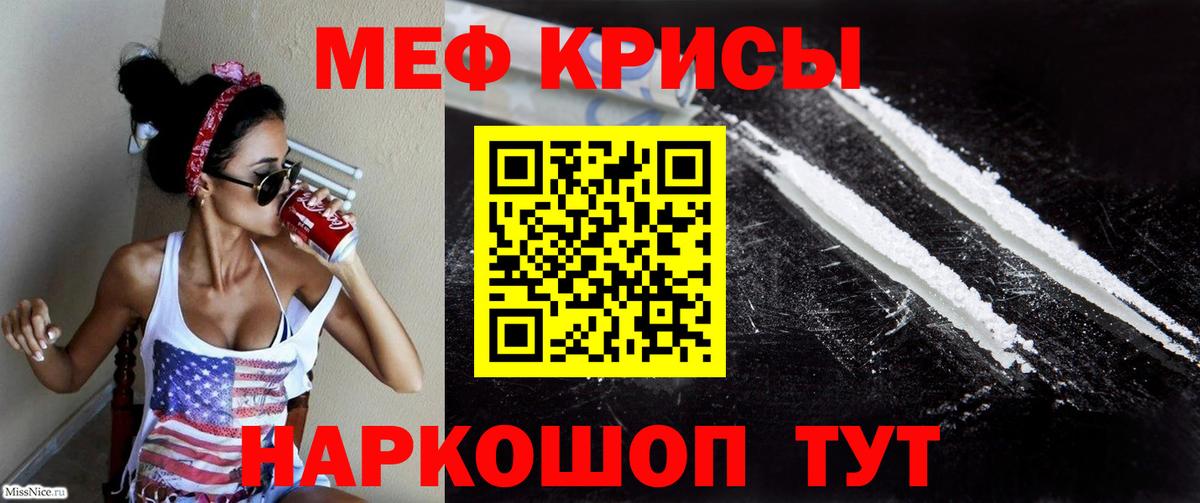 МЕФ  Моршанск