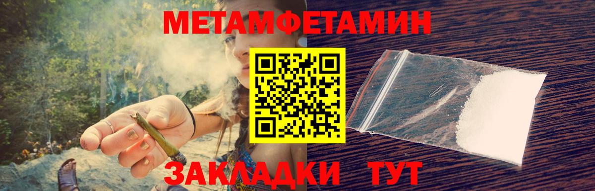 Метамфетамин пудра  Метамфетамин пудра  МЕТАМФЕТАМИН  Моршанск  Вход с VPN 
