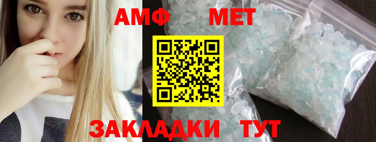 Метамфетамин мет Моршанск