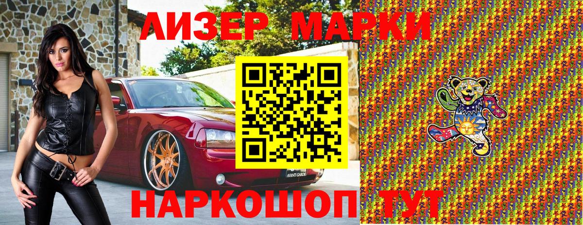Марки 25I-NBOMe 1,5мг  Вход с VPN  Марки N-bome  Моршанск  Марки 25I-NBOMe 1,5мг 