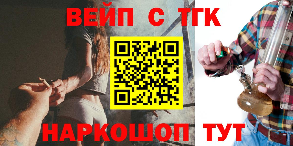 Дистиллят ТГК Wax  Вход с VPN  Дистиллят ТГК THC oil  Моршанск 