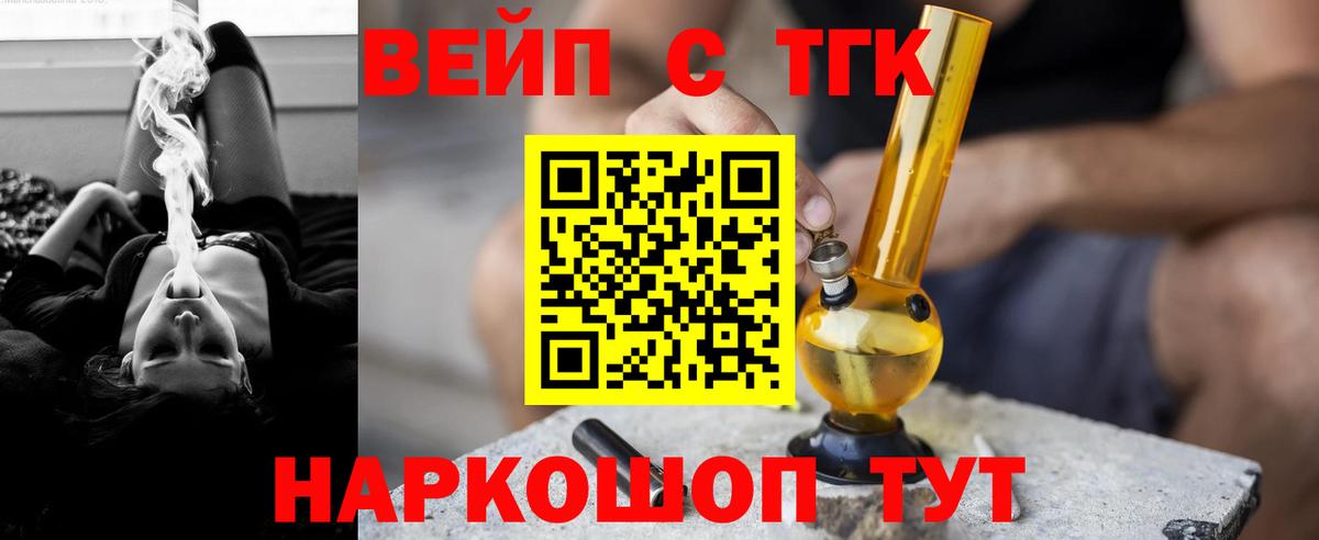 ТГК концентрат Моршанск